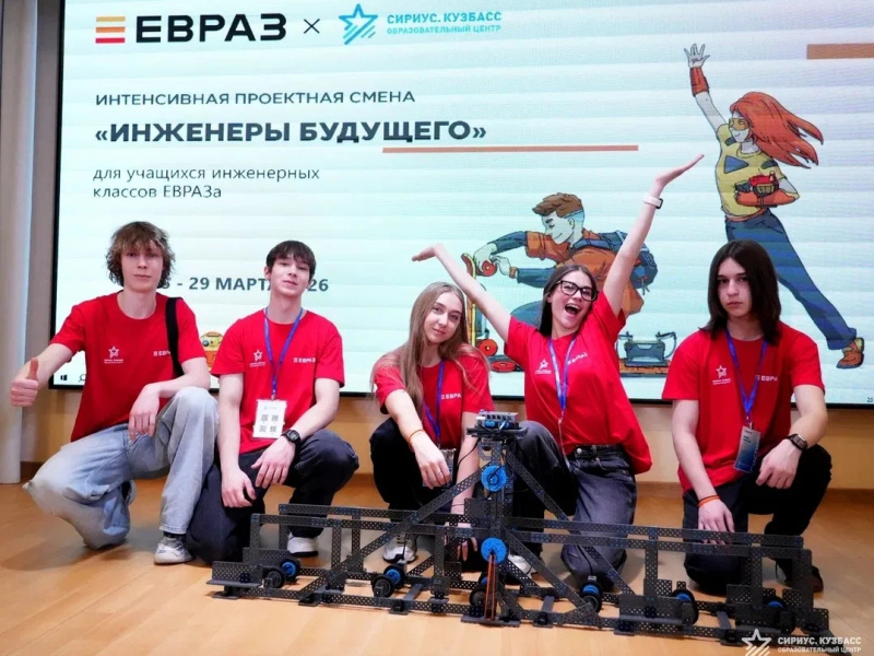 pic. Школьники Кузбасса решили реальные производственные кейсы на проектной смене «Инженеры будущего» ЕВРАЗа