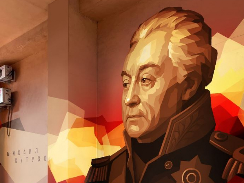 pic. В Новокузнецке при поддержке ЕВРАЗа появится мурал, посвященный Михаилу Кутузову