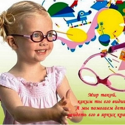 Мир глазами детей