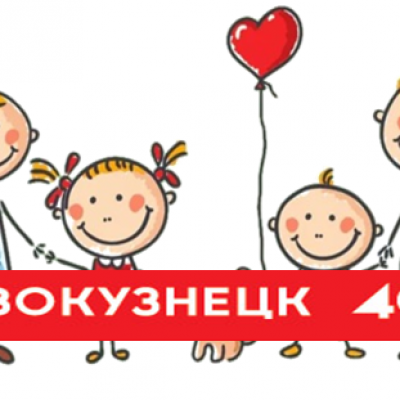 Фестиваль «#семья_nvkz»