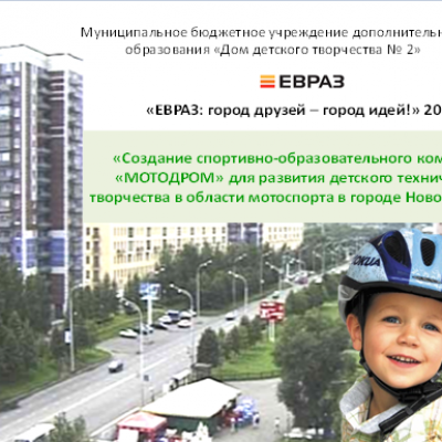 Образоватьельно-спортивный комплекс 