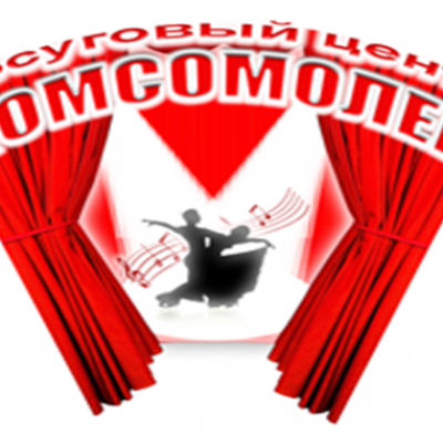 Комсомольцы Новокузнецка