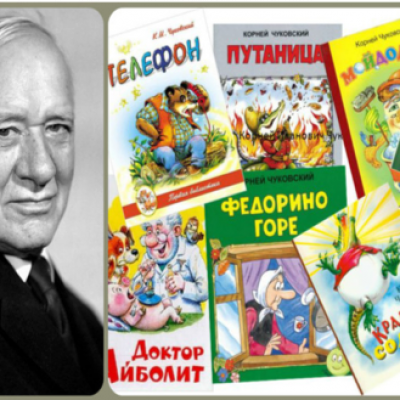 Литературный проект «Растем вместе с Чуковским»