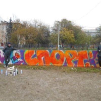 «Спорт – дело общее»