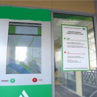 Интерактивная остановка