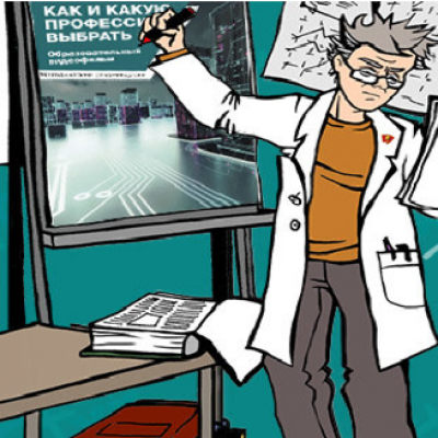 «Увлечение – Профессия – Успех»