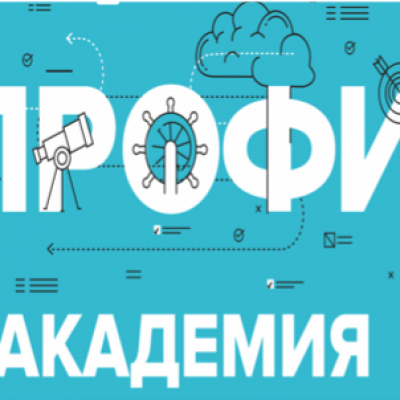 «Академия «ПРОФИ»