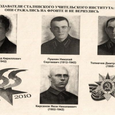 «Памяти тех, кто воевал»