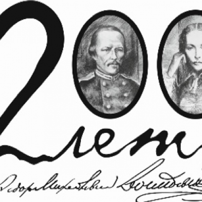 «Достоевский-200  – онлайн»