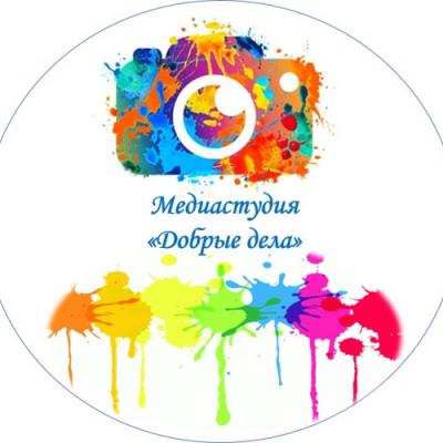 «Медиастудия «Добрые дела»