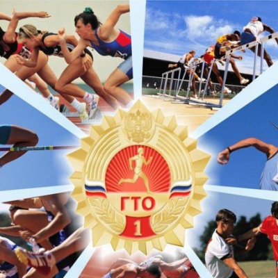 ГТО для всех и каждого!