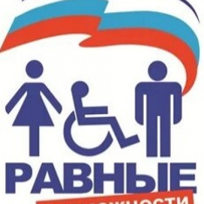 «Комфортная среда для «особого» студента»