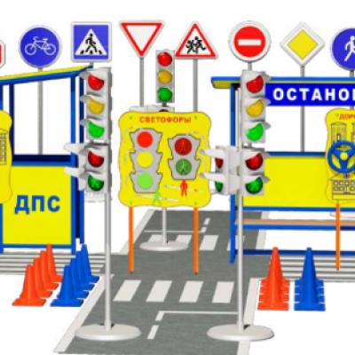 «Территория дорожной безопасности»