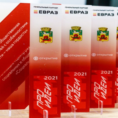 Премия общественного признания «ПроИдеи»