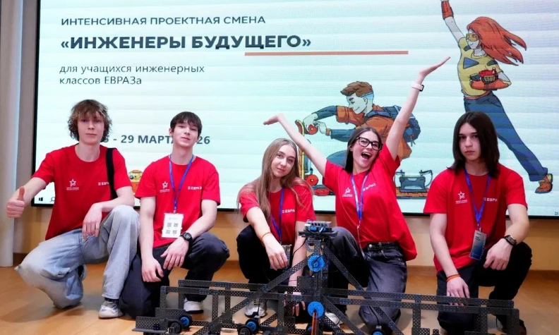 pic. Школьники Кузбасса решили реальные производственные кейсы на проектной смене &laquo;Инженеры будущего&raquo; ЕВРАЗа