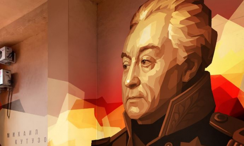 pic. В Новокузнецке при поддержке ЕВРАЗа появится мурал, посвященный Михаилу Кутузову