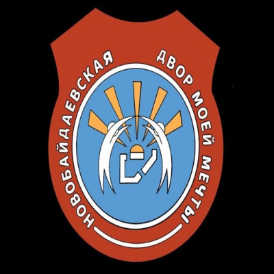 Двор моей мечты