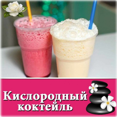 Кислород для здоровья