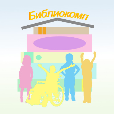 Библиокомп
