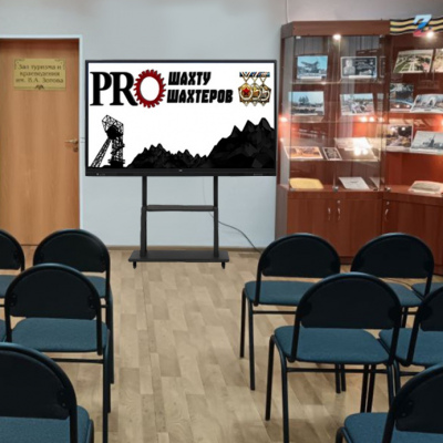 PRO шахту PRO шахтеров