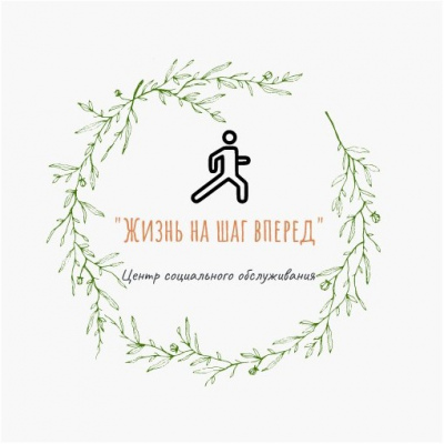 Жизнь на шаг вперед