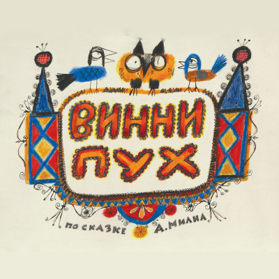 Мультстудия 