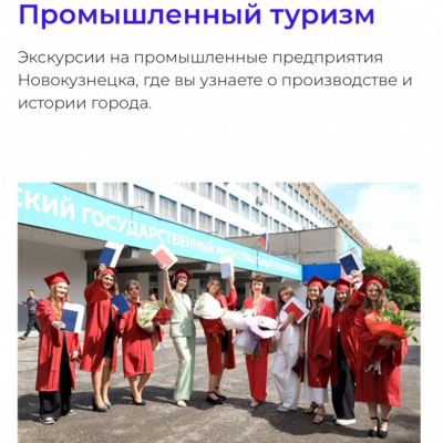 Твой Новокузнецк