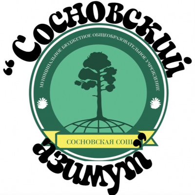 Сосновский азимут