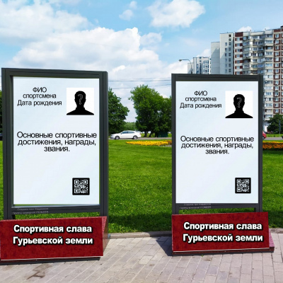 Спортивная слава Гурьевской земли