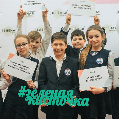 Всероссийский социальный проект ранней профессиональной ориентации школьников «Зелёная кисточка» в Нижнем Тагиле