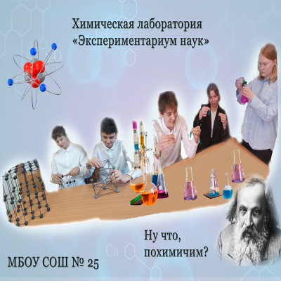 Экспериментариум чудес