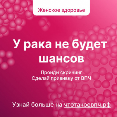 У рака не будет шансов