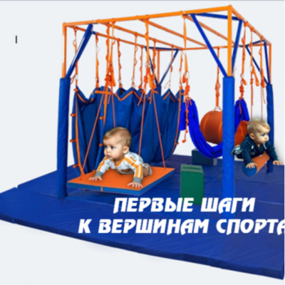 Первые шаги к вершинам спорта