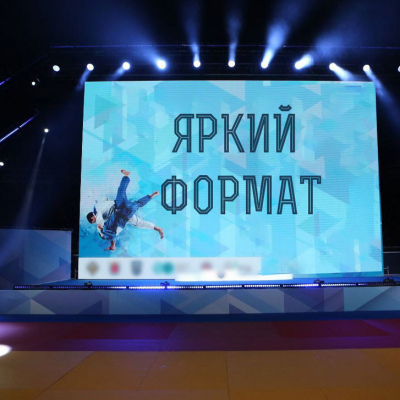 Яркий формат