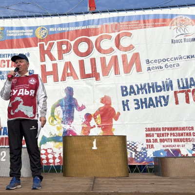 Легкоатлетические соревнования МО Горноуральский