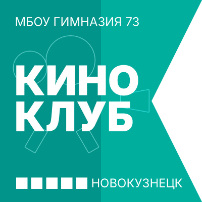 Открытый показ