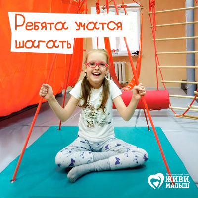 Ребята учатся шагать!