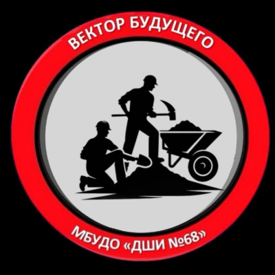 Вектор будущего