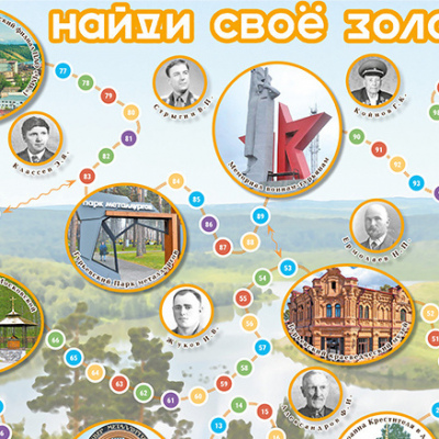Найди свое золото