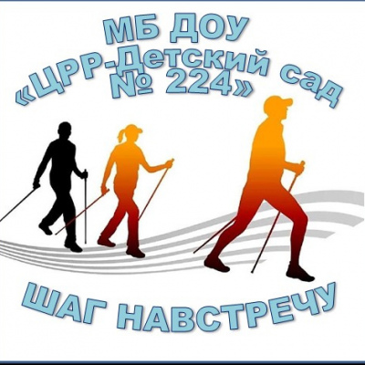 Шаг навстречу