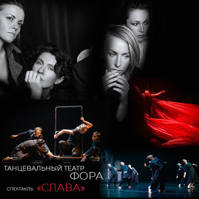 Премьера спектакля «СЛАВА» на сцене Нижнетагильского драматического театра