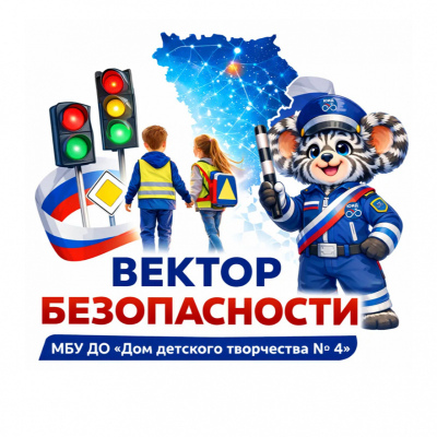 Вектор Безопасности