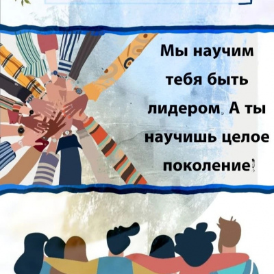 Каскад наставников: школа актива для будущих вожатых