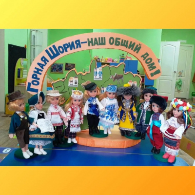 Горная Шория - наш общий дом!