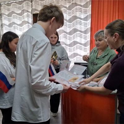 Россия начинается с тебя