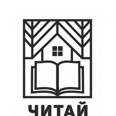 Читай-дворик