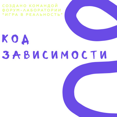 Код зависимости