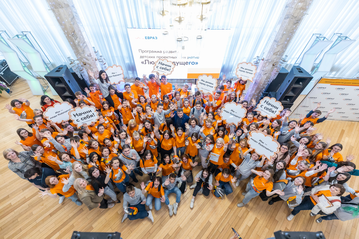 Фото - В сентябре стартовал 2-й сезон программы развития детских проектных инициатив «ЕВРАЗ: Люди будущего».