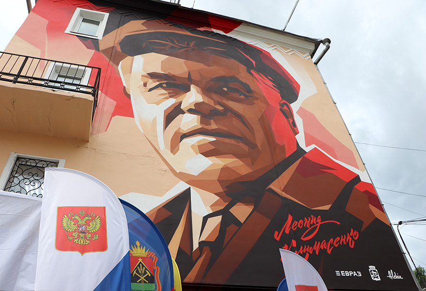 Фото - В Новокузнецке при поддержке ЕВРАЗа появился новый арт-объект