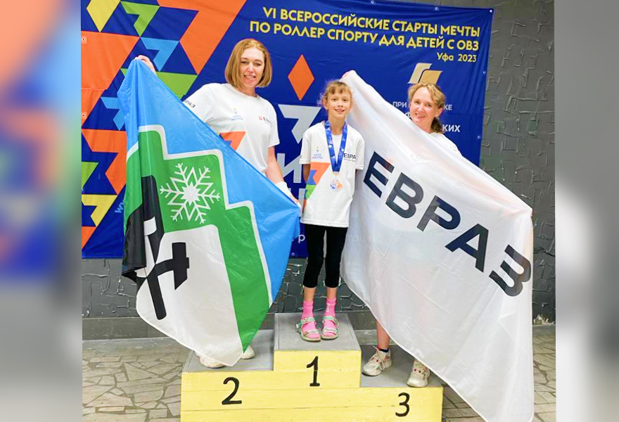 Фото - ЕВРАЗ помог особой спортсменке поехать на соревнования по роллер-спорту